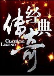 带子雄狼:出租孩子与武艺